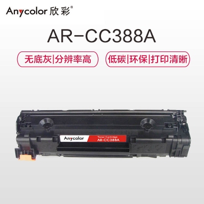 欣彩 AR-CC388A大众版 1500页 硒鼓