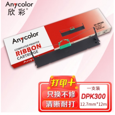 欣彩 DPK300色带 AS-DPK300