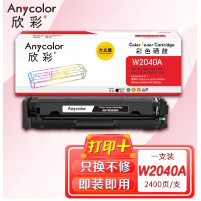 欣彩AR-W2040A黑色硒鼓