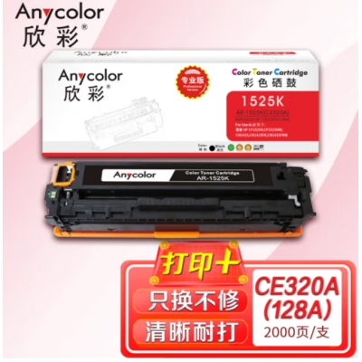 欣彩（Anycolor）AR-1525K（专业版）