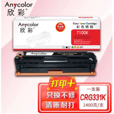 欣彩（Anycolor）CRG 029硒鼓（专业版）