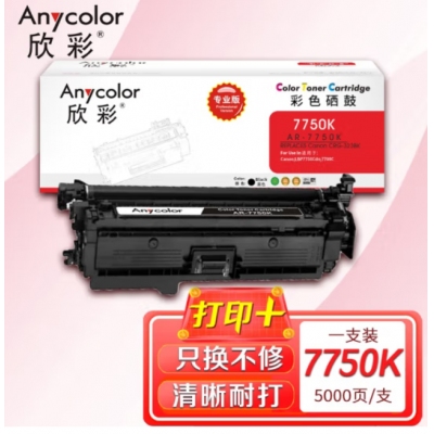 欣彩（Anycolor）CRG-323BK硒鼓 专业版