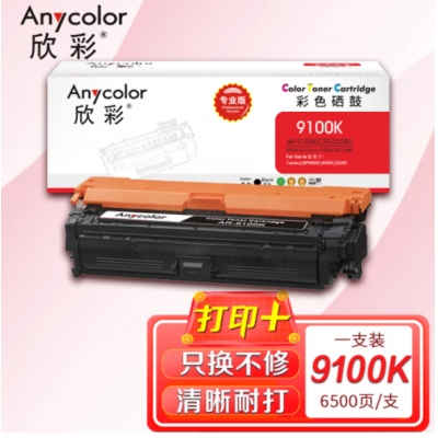 欣彩（Anycolor）CRG-322BK 硒鼓（专业版）