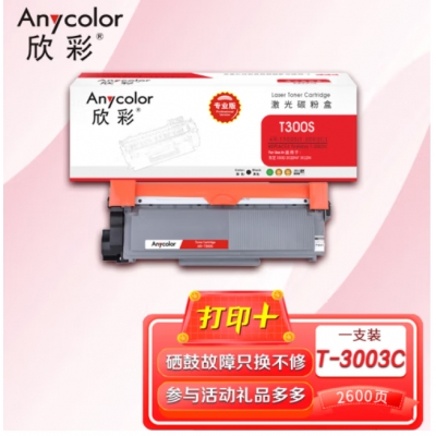 欣彩AR-T300S粉盒专业版