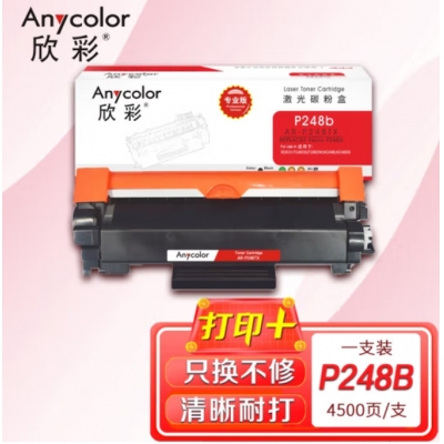 欣彩 P248墨粉筒 专业版 AR-P248TX 4.5K