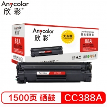 欣彩 AR-CC388A大众版 1500页 硒鼓
