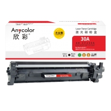 欣彩AR-CF230A粉盒专业版带芯片