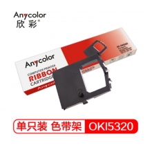 欣彩 OKI5320色带架 