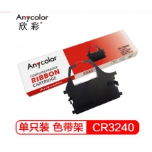 欣彩 CR3240色带架 AS-CR3240