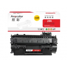 欣彩AR-CF228A硒鼓 大众版