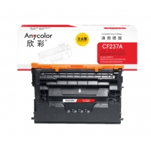 欣彩AR-CF237A硒鼓 大众版