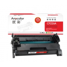欣彩（Anycolor）CF226A硒鼓（专业版）