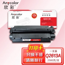 欣彩（Anycolor）2613A硒鼓（专业版）