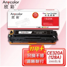 欣彩（Anycolor）AR-1525K（专业版）