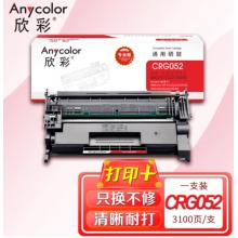 欣彩 AR-CRG052 硒鼓 专业版