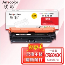 欣彩（Anycolor）CRG-316BK硒鼓（专业版）