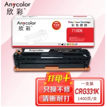 欣彩（Anycolor）CRG 029硒鼓（专业版）