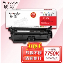 欣彩（Anycolor）CRG-323BK硒鼓 专业版