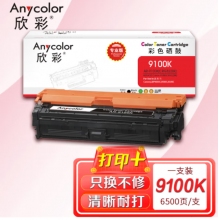 欣彩（Anycolor）CRG-322BK 硒鼓（专业版）