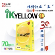 金光（APP）IK Yellow A4/70g 复印纸 500张/包 5包/箱