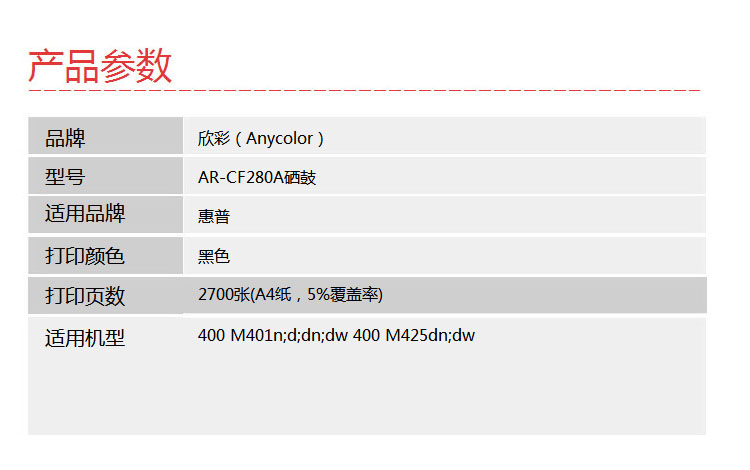 44-CF280A.jpg